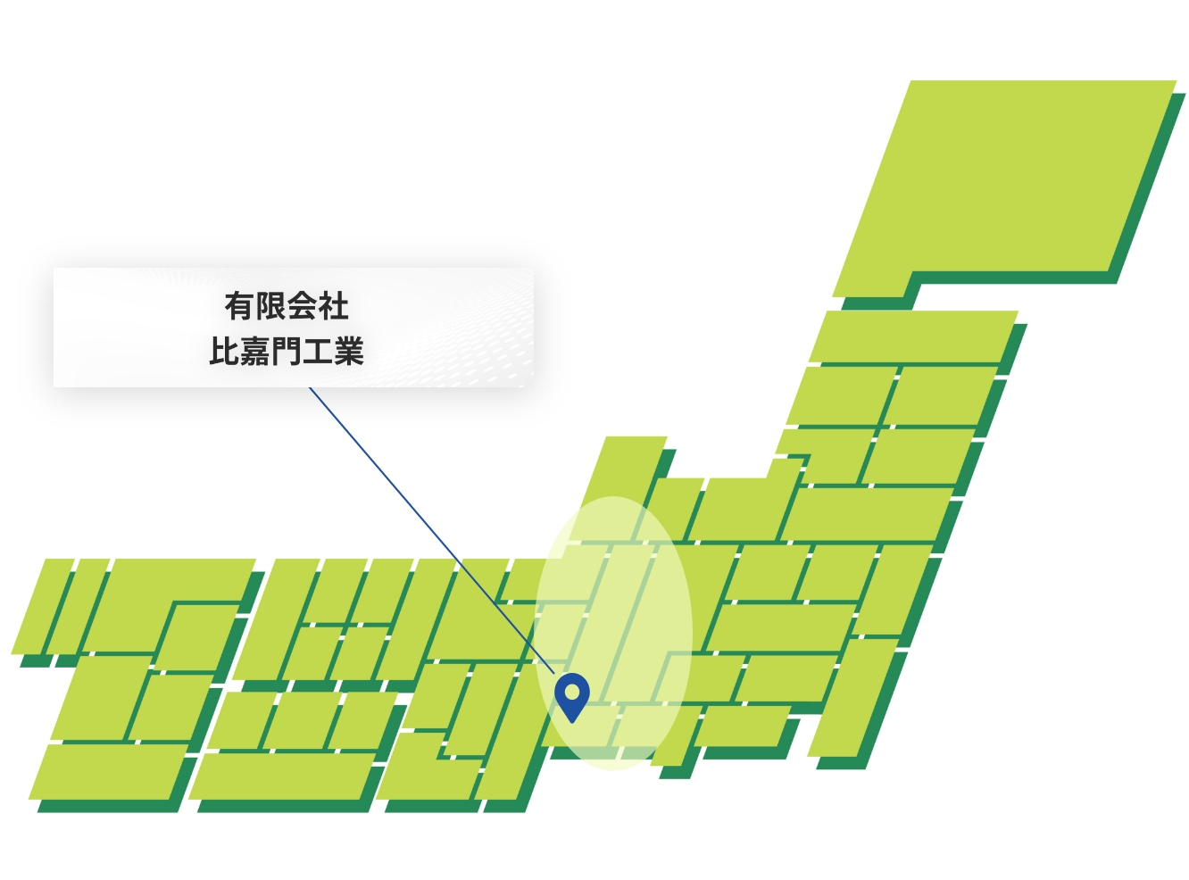 中部エリア対応